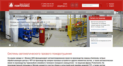 Desktop Screenshot of firepro.ru